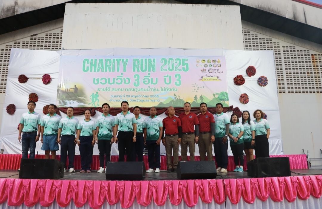 พช.น้ำขุ่น ร่วมกิจกรรม โครงการ เดิน - วิ่ง การกุศล (ชวนวิ่ง 3 อิ่ม ปี 3) CHARITY RUN 2025