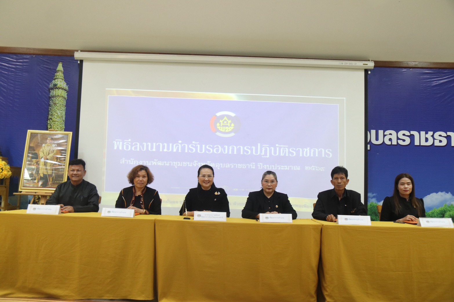 พช.น้ำขุ่น ร่วมประชุมเชิงปฏิบัติการการดำเนินงานตัวชี้วัดตามมาตรการปรับปรุงประสิทธิภาพในการปฏิบัติราชการ กรมการพัฒนาชุมชน ประจำปีงบประมาณ พ.ศ. 2569