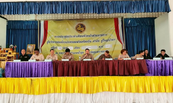 พช.น้ำขุ่น ร่วมกิจกรรมวันคณะกรรมการหมู่บ้าน (กม.) และประชุมกำนัน ผู้ใหญ่บ้าน ประจำเดือนมีนาคม 2569